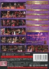 CPEキャットファイト！（猫）女闘美・博 －2010－ 下巻 パッケージ画像裏