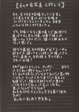 若妻の匂い VOL.3 パッケージ画像裏