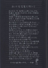 若妻の匂い 若妻生写真5枚入り 49 パッケージ画像裏