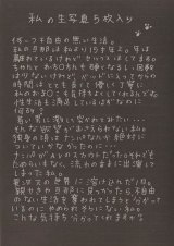 若妻の匂い VOL.62 パッケージ画像裏
