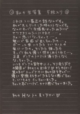 若妻の匂い VOL.79 パッケージ画像裏