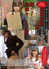 就職活動する為に初めて上京してきた姪っ子と過ごした赤裸々な4日間 パッケージ画像