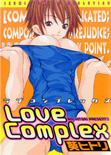 Love Complex パッケージ画像