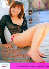 教えてあげる　有田つばさ パッケージ画像表