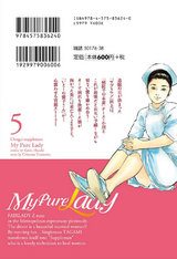 My Pure Lady（5） パッケージ画像裏