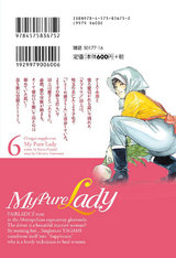 My Pure Lady（6） パッケージ画像裏