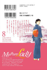 My Pure Lady（8） パッケージ画像裏