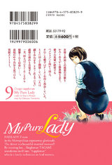 My Pure Lady（9） パッケージ画像裏