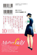 My Pure Lady（10） パッケージ画像裏