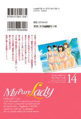 My Pure Lady（14） パッケージ画像裏