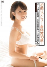 初撮りデビュー 倉持茜18歳！オトコ喰いの制服J●は変態的にSEXが好き パッケージ画像