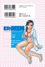 EROIZM パッケージ画像裏