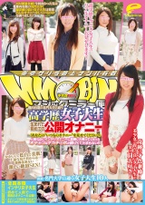 マジックミラー便 都内有数の名門大学に通う高学歴女子大生 生まれて初めての公開オナニー編「あなたの‘いつものオナニー’を見せてください！」人前なのにインテリオナニーに没頭し火照ってしまったオマ○コはデカチ○ポが欲しくてたまらない！！ パッケージ画像