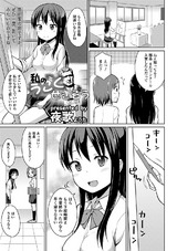 私のうごくせきぞう パッケージ画像表