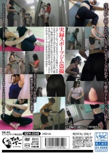 とある変態インストラクターが流出させたスポーツジムマル秘映像 パッケージ画像裏
