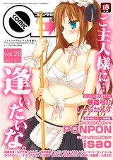 コミックゼロエクス Vol.28 パッケージ画像表