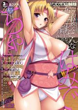 COMICペンギンクラブ山賊版 2016年3月号 パッケージ画像