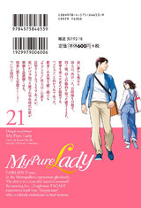 My Pure Lady（21） パッケージ画像裏