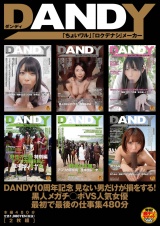 DANDY10周年記念 見ない男だけが損をする！黒人メガチ○ポVS人気女優 最初で最後の仕事集480分