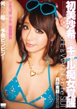 初美沙希がギャル痴女覚醒 パッケージ画像