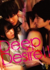 Deep Desire 2 ‐Please‐ パッケージ画像表