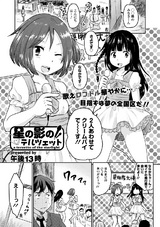 星の影のテルツェット パッケージ画像表