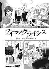 アイマイクライシス（４） パッケージ画像表