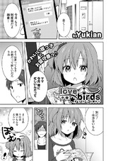 love birds パッケージ画像