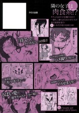 イビツナ彼女は年中 「発情期！！」 パッケージ画像裏