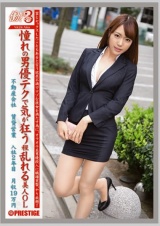 働くオンナ3 vol.24 パッケージ画像表