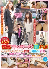 若妻ナンパ性感マッサージ即ハメ もっと気持ちよくなりたいと性欲に目覚めた若妻に、AV男優性感マッサージのスーパーテクニックを無料でお試ししませんかと口説いたら、気持ちよすぎて本番まで出来ちゃいました。20 パッケージ画像