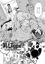 乳！Type？　～雪野にゃそれしかありません～ パッケージ画像表