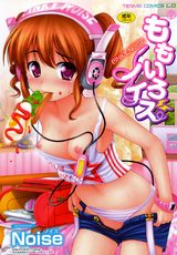 ももいろノイズ パッケージ画像