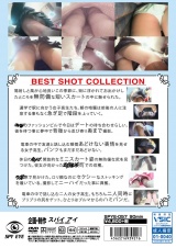 パンチラコレクション 1 パンチラマニアが撮影した個人観賞用映像買取 パッケージ画像裏