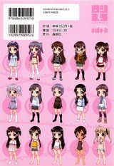 ロ●レコ ―性徴記録― パッケージ画像裏