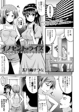 イノセントライズ ～妹と彼女と中出し3Pセックス～ パッケージ画像