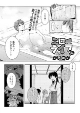 エローライフ （9） パッケージ画像表