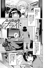 睡眠孕ませブライド パッケージ画像表