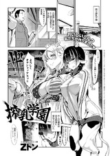 搾乳学園 パッケージ画像表