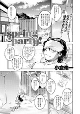 spring party！ パッケージ画像表