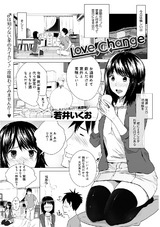 Love Change パッケージ画像表