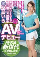 某私立女子大学4年 硬式テニス部選手 聖あいら AVデビューAV女優新世代を発掘します！