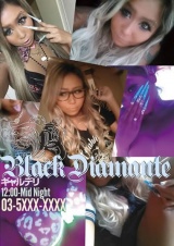 ギャルデリ BLACK DIAMANTE 東京イケイケヤリマンギャルデリサークル 五十嵐レオナ パッケージ画像