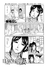 日立内家の妻 （1） パッケージ画像表