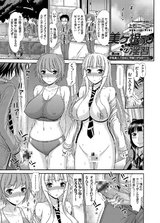 美ヶ根家の淫習 ～巨乳美人三姉妹に所構わず強●中出し～ （3） パッケージ画像