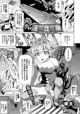 淫魔性艦隊-囚われた母娘幹部- パッケージ画像表