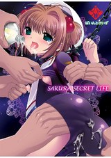 SAKURA SECRET LIFE パッケージ画像表
