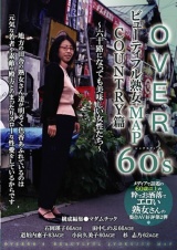 OVER 60S ビューティフル熟女MAP COUNTRY篇 ～六十路になっても美味しい女性たち～ パッケージ画像
