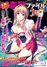 正義のヒロイン姦獄ファイル Vol.5 パッケージ画像