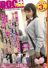 街で偶然見かけたパイスラ女子校生。「…こいつ、男の目線を意識してワザと胸を強調してるのか！？」無意識なのか、挑発しているのか、発育途中の胸に興奮した僕は…2 パッケージ画像